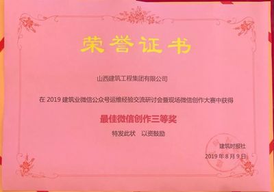 山西企業(yè)微信平臺(tái)榮獲嘉獎(jiǎng)，助力企業(yè)網(wǎng)站建設(shè)邁入新階段